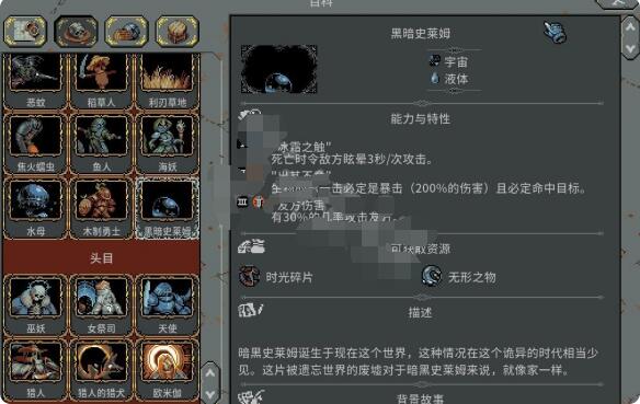 循环英雄黑暗史莱姆怎么出?循环英雄黑暗史莱姆解锁方法截图