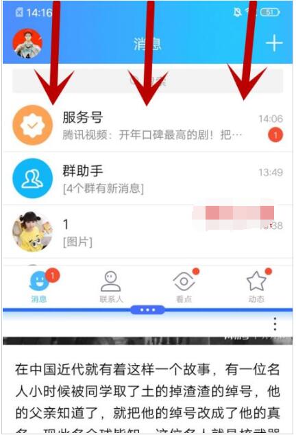 iqoo5怎么分屏 iqoo5快速分屏的方法截图