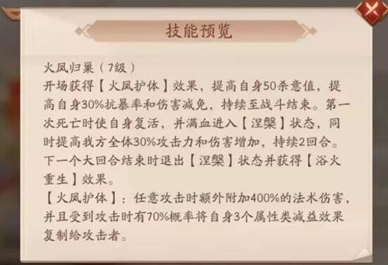 少年三国志2火凤葫芦怎么样?少年三国志2火凤葫芦详解截图