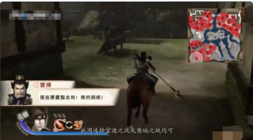 真三国无双5怎样拿赤兔 真三国无双5拿赤兔攻略截图