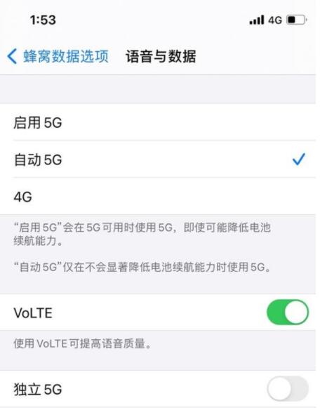 iphone12promax怎麼關閉5g iphone12promax設置5g網絡教程截圖