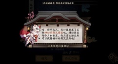 阴阳师神秘图案2021年3月如何画?阴阳师神秘图案2021年3月一笔画攻略