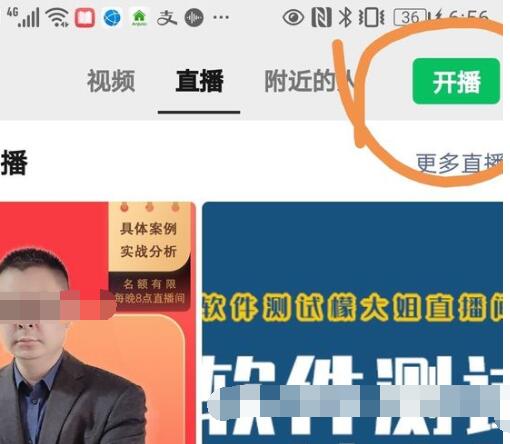 微信附近直播怎么直播游戏?微信查看附件的直播和人的方法截图