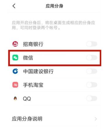 vivos9微信分身怎麼設置 vivos9開啟微信分身教程