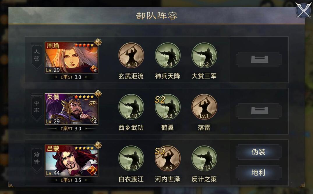 率土之滨斩马刀队怎么搭配?率土之滨斩马刀队阵容推荐