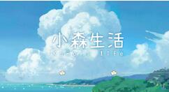 小森生活灯闪果怎么获取？小森生活灯闪果获取方法