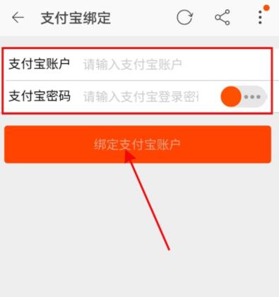 支付宝怎么解绑淘宝账号支付宝解绑淘宝账号的操作步骤