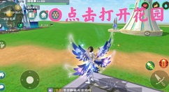 创造与魔法s8花园有哪些奖励?创造与魔法s8赛季贝雅花园奖励及获取介绍