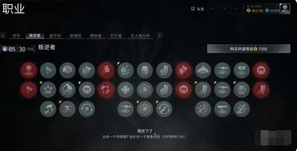 僵尸世界大战叛逆者怎么加点?僵尸世界大战叛逆者加点攻略截图