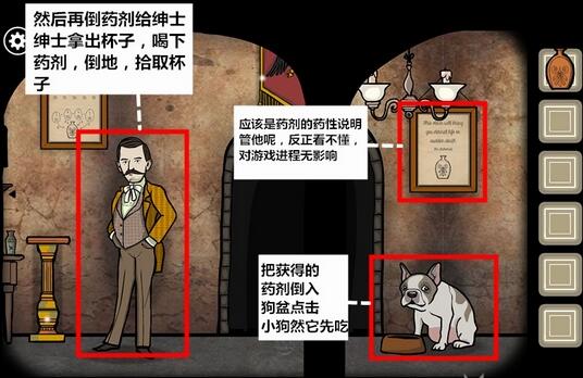 锈湖根源第八关怎么过?锈湖根源第八关通关攻略截图