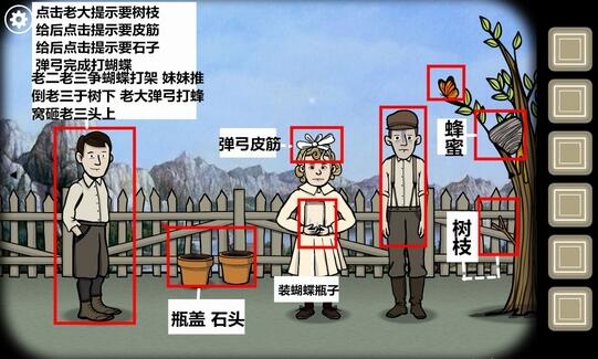 锈湖根源第七关怎么通关?锈湖根源第七关通关攻略截图