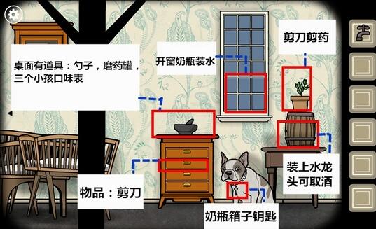 锈湖根源第六关怎么通关?锈湖根源第六关通关方法介绍截图