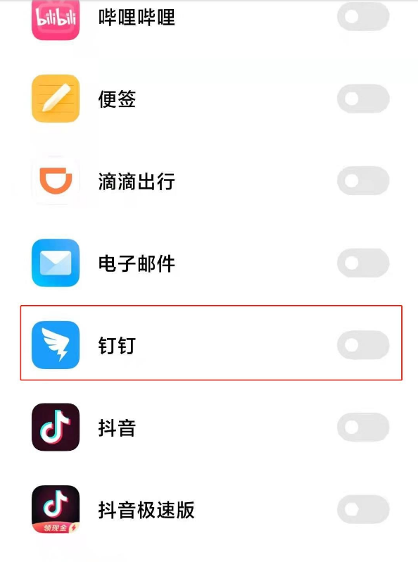 钉钉如何定时启动 钉钉进行定时启动的教程截图