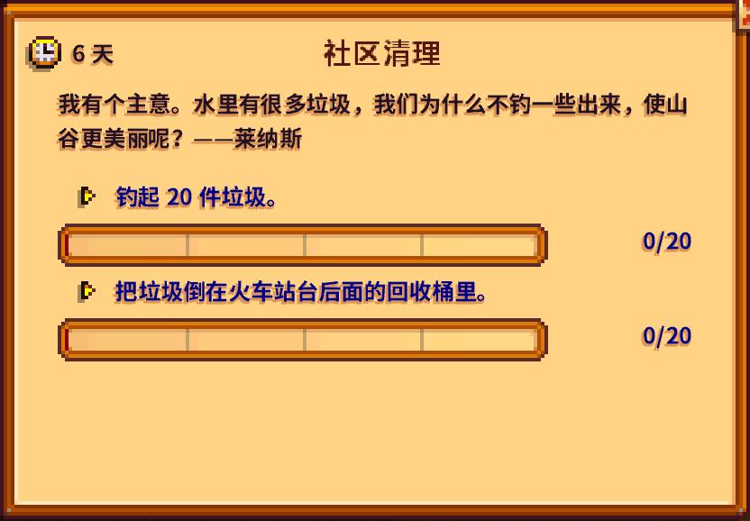 星露谷物语垃圾在哪钓?星露谷物语钓垃圾位置推荐