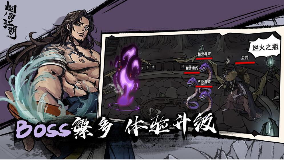 烟雨江湖成都凶杀案任务怎么做?烟雨江湖成都凶杀案任务完成攻略