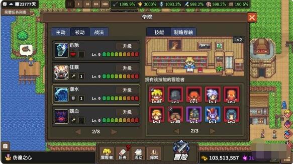 龙崖永动男孩队怎么玩?龙崖永动男孩队玩法介绍截图