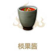 妄想山海棪果酱怎么做?妄想山海棪果酱做法介绍