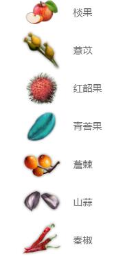 妄想山海棪果酱怎么做?妄想山海棪果酱做法介绍截图