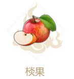 妄想山海棪果酱怎么做?妄想山海棪果酱做法介绍截图