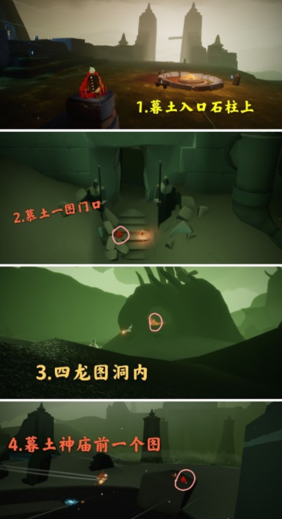 光遇3.11的任务是什么 光遇霞光城拱门上冥想与季节蜡烛解析截图