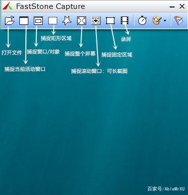 faststone capture怎么设置成中文 faststone下载后怎么是英文版截图