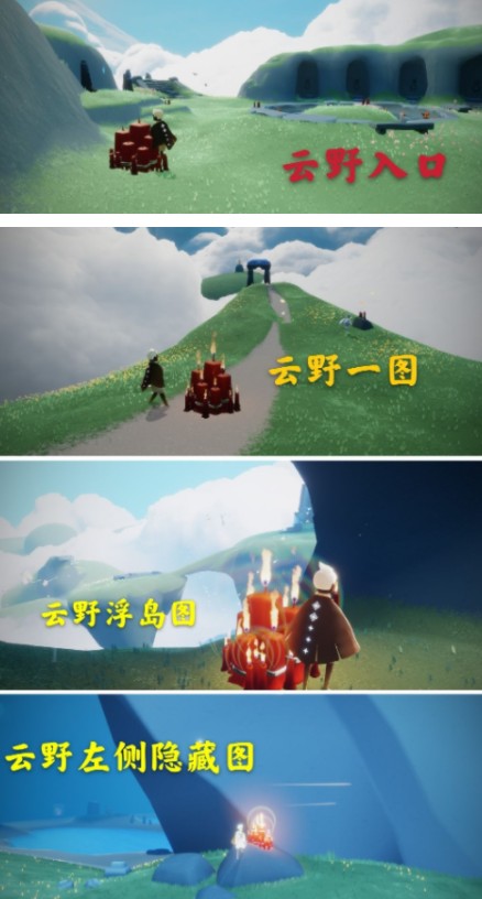 光遇密林遗迹冥想在哪里?光遇3.15任务的相关攻略截图