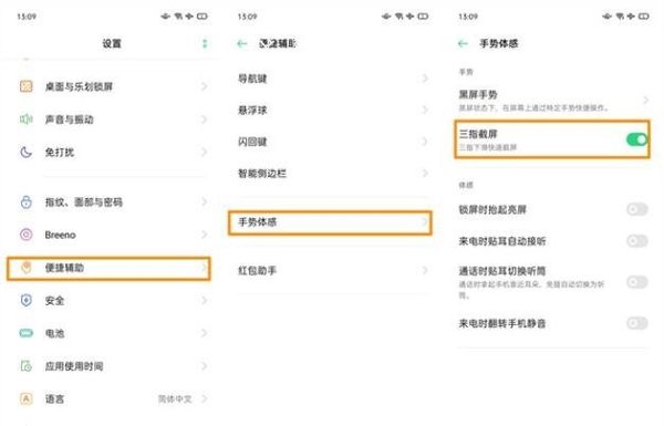 oppoa72怎么截图 oppoa72怎么截屏幕截图截图