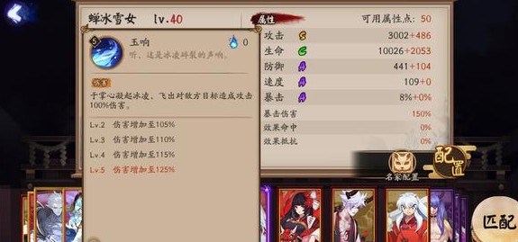 阴阳师雪落樱祭如何速刷?阴阳师雪落樱祭每日任务速刷攻略截图