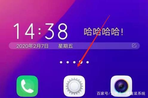 vivox50pro怎么隐藏返回键 vivox50pro隐藏返回键的方法截图