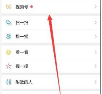 微信视频号如何设置绑定公众号 微信视频号绑定公众号设置教程截图