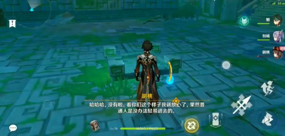 原神寻常之地怎么过?原神胡桃寻常之地鬼打墙开启攻略截图