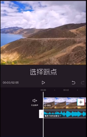 剪映卡點視頻怎麼做剪映卡點製作教程