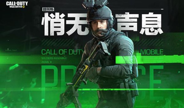 使命召唤手游普莱斯角色如何得?使命召唤s3史诗人物普莱斯获取攻略截图