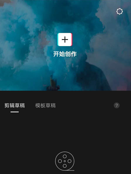 剪映怎么加语音旁白 剪映加语音旁白方法截图