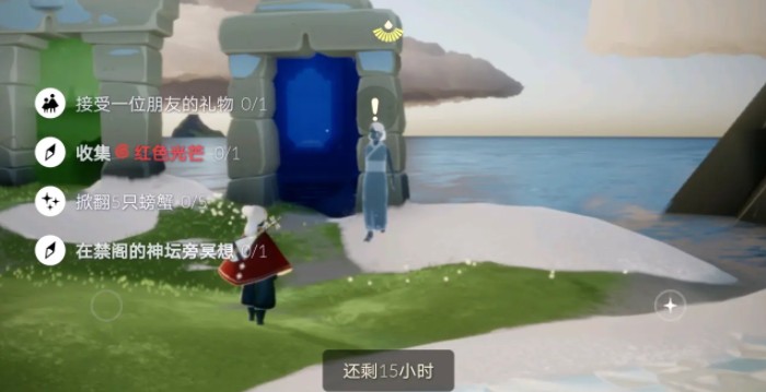 光遇3月8日任务是什么 光遇禁阁神坛冥想与红色光芒收集分享