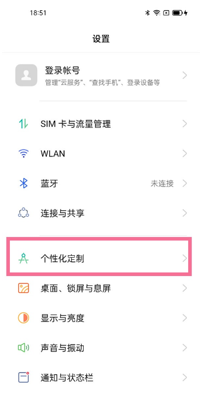realmev15如何设置息屏显示 realmev15息屏显示设置步骤截图
