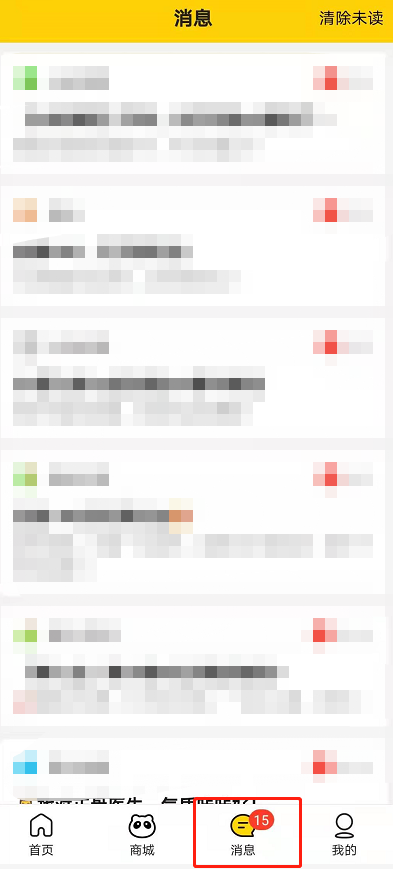 美团群聊怎样设置消息免打扰 美团群聊消息免打扰设置步骤截图