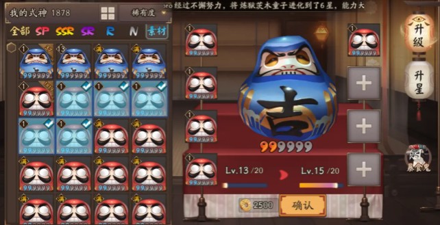 阴阳师暴食鬼如何用?阴阳师一键育成正式服用法技巧分享截图