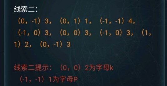 犯罪大师桎梏黎明答案是什么？犯罪大师桎梏黎明答案一览