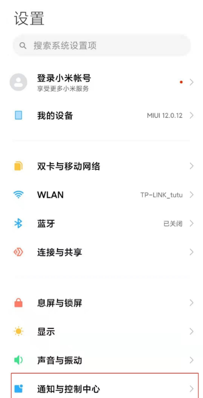 红米k40怎样隐藏通知内容 红米k40隐藏通知内容教程截图