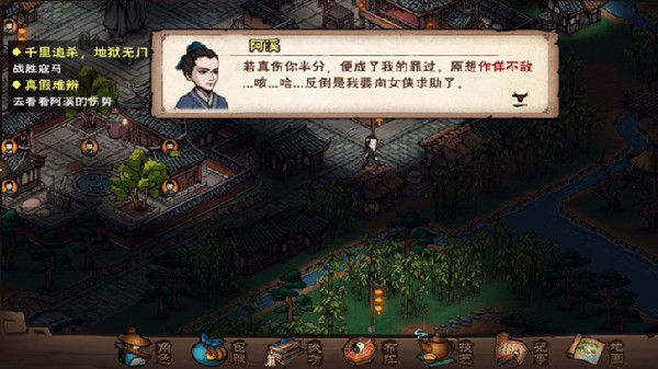 烟雨江湖捉贼拿脏支线任务怎么完成？烟雨江湖捉贼拿脏支线任务完成攻略截图