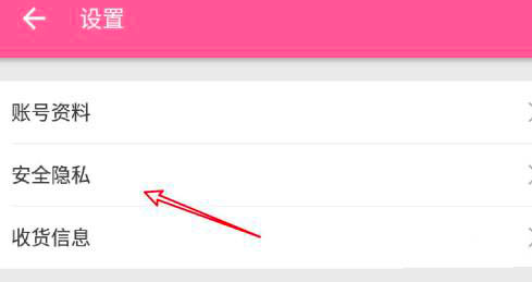 哔哩哔哩如何隐藏投过硬币视频 哔哩哔哩隐藏投过硬币的视频方法截图
