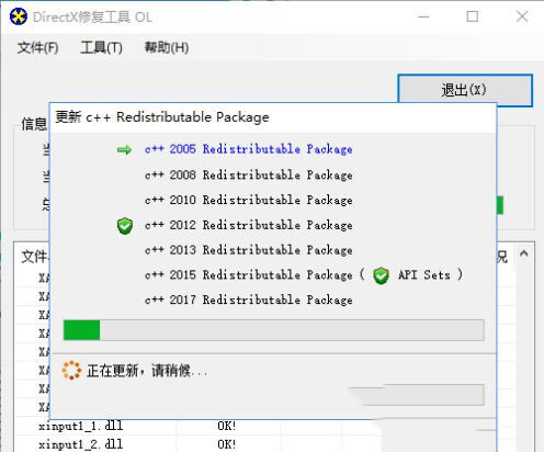 win10系统提示找不到MSVCR120.dll系统错误如何解决 win10教程截图