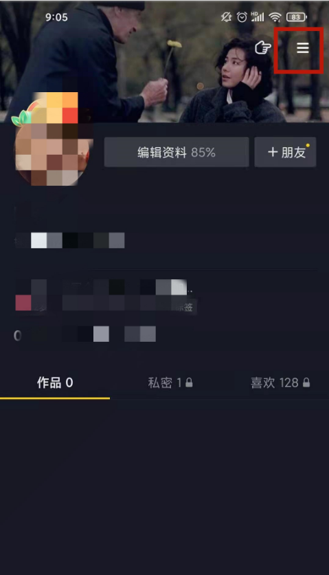 抖音退款怎么看 抖音退款查看方法截图