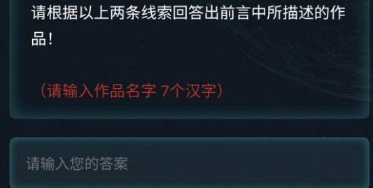 犯罪大师桎梏黎明答案是什么？犯罪大师桎梏黎明答案一览截图