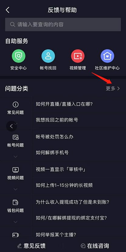 抖音被禁言了怎么回事 抖音被禁言解决办法分享截图