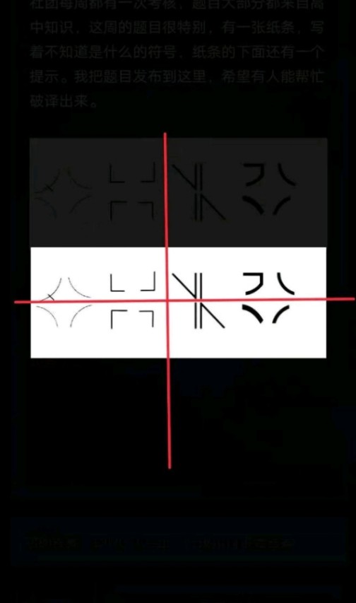 犯罪大师奇怪的密码有哪些答案 犯罪大师侦探委托3.3奇怪的密码答案一览截图