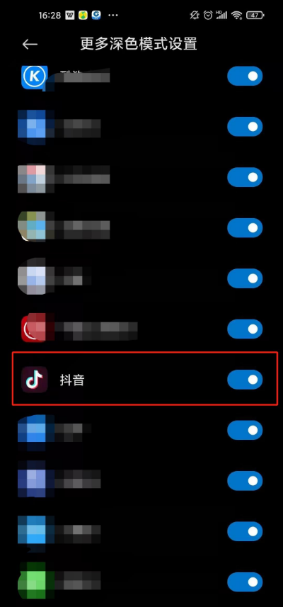抖音夜间模式在哪开