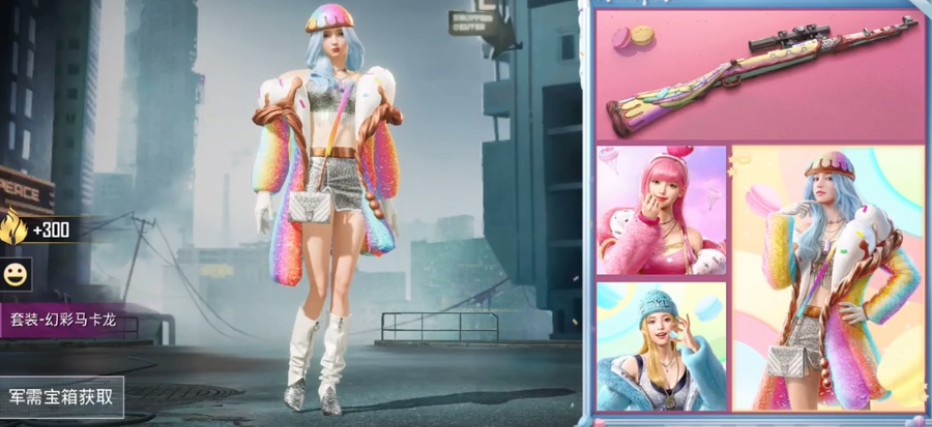 和平精英甜蜜马卡龙如何抽完?和平精英甜蜜马卡龙全部抽完价格解析