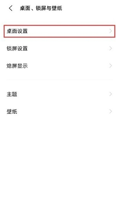 vivos9图标怎样增大 vivos9图标增大方法截图